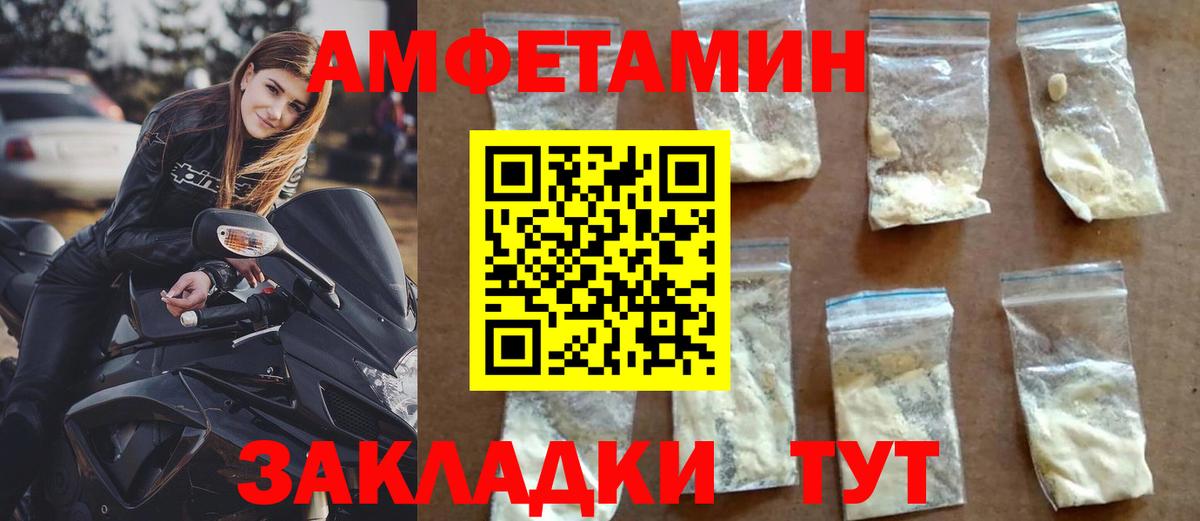 Amphetamine  Амфетамин  Вход с VPN  Амфетамин Premium  Курск 