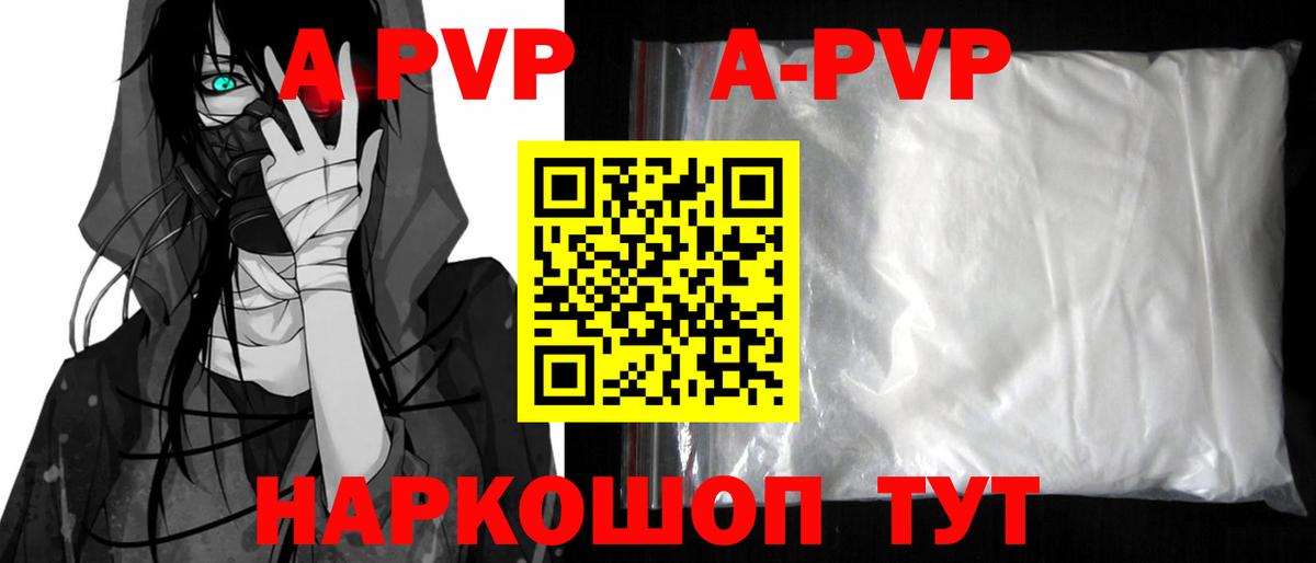 Alpha-PVP крисы CK  Вход с VPN  Курск  Alpha-PVP СК  Альфа ПВП мука 