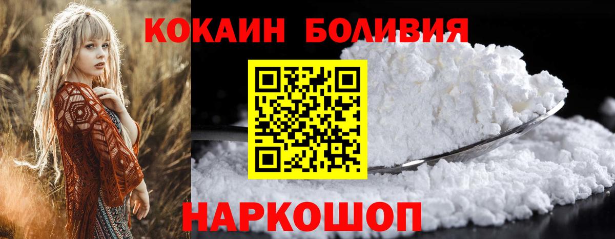 Кокаин Columbia  Cocaine  Курск  Вход с VPN  КОКАИН FishScale 