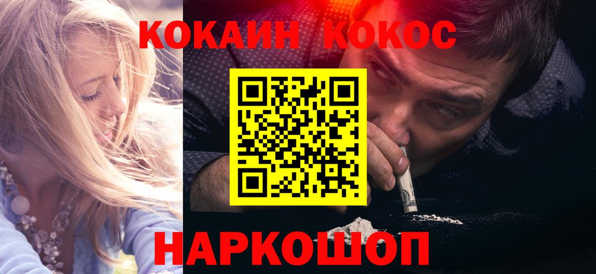 Кокаин Columbia Курск