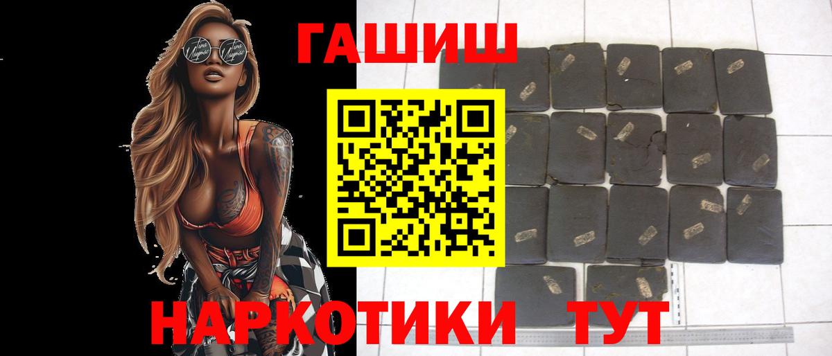 ГАШ  ГАШИШ Изолятор  Курск  Вход с VPN  Гашиш гарик 