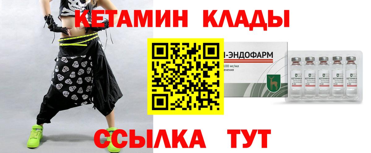 Курск  КЕТАМИН VHQ  Кетамин VHQ  гидра маркетплейс  Вход с VPN 