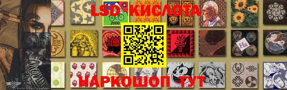 LSD-25 экстази ecstasy Курск