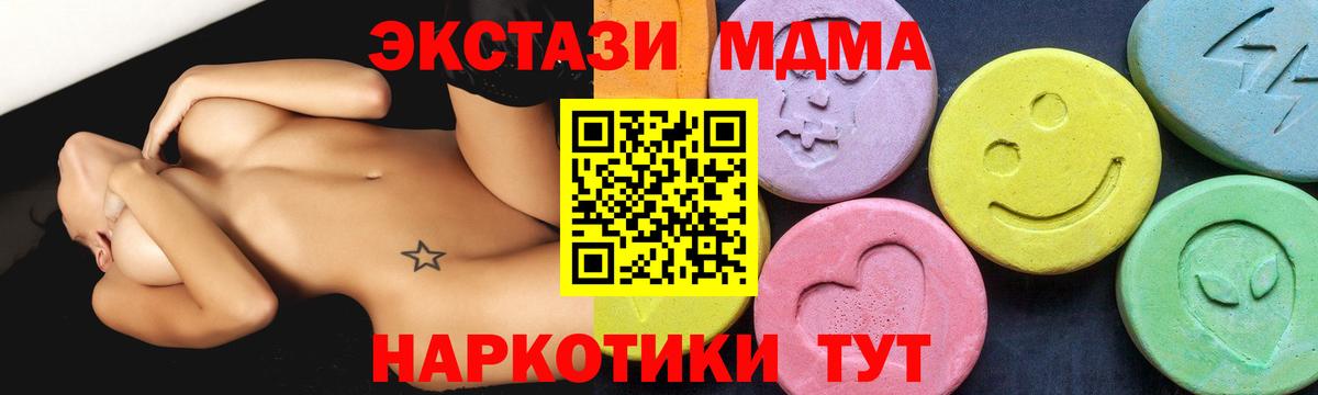 MDMA crystal  MDMA  МДМА кристаллы  Курск  Вход с VPN 