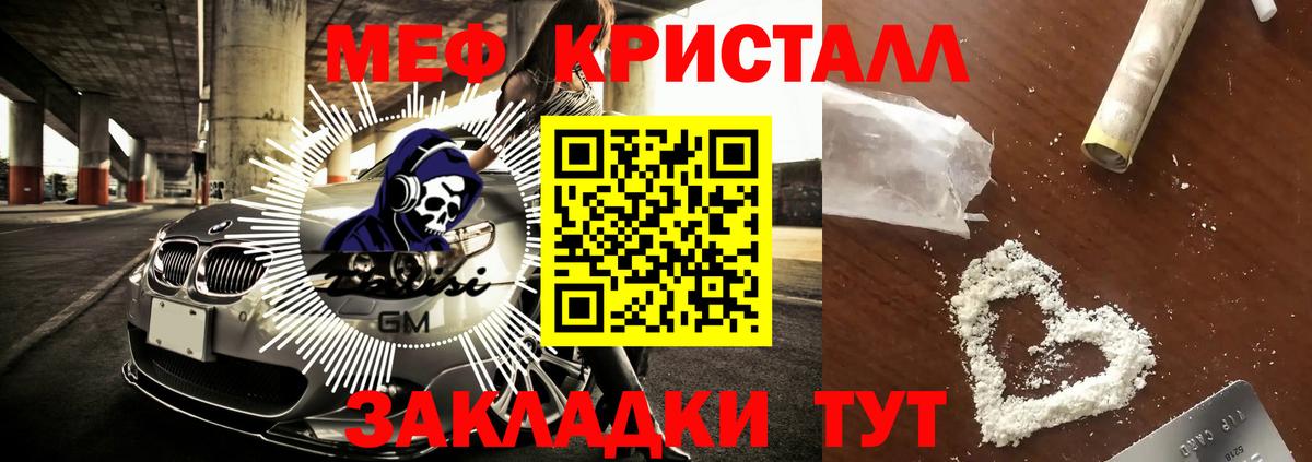 МЕФ  блэк спрут ссылка  МЕФ  МЯУ-МЯУ mephedrone  Курск  Вход с VPN 