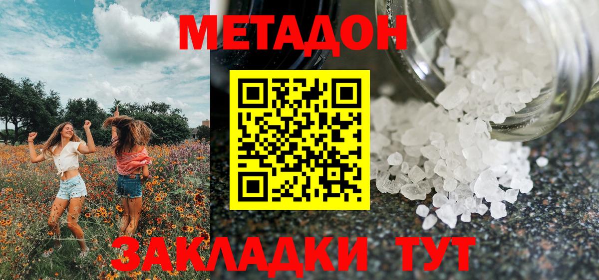 Курск    ONION  МЕТАДОН мёд  Вход с VPN  Метадон мёд 