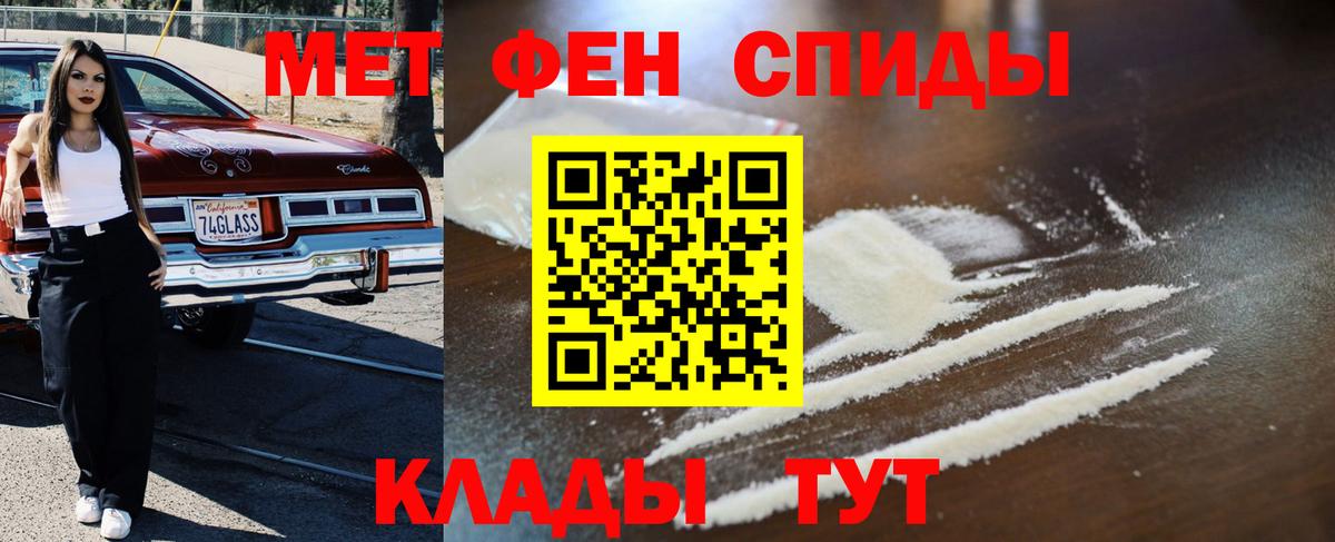 Первитин пудра Курск