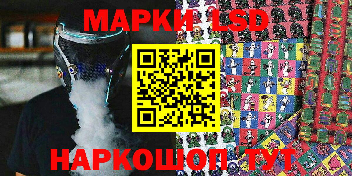 Марки 25I-NBOMe 1,8мг Курск