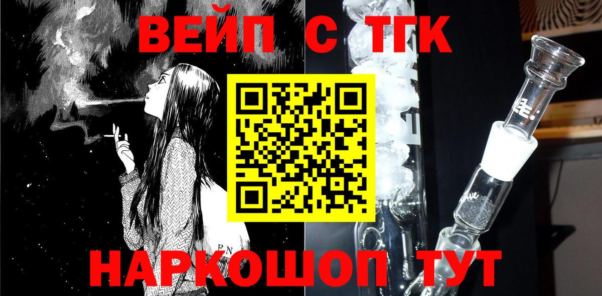 Дистиллят ТГК жижа Курск
