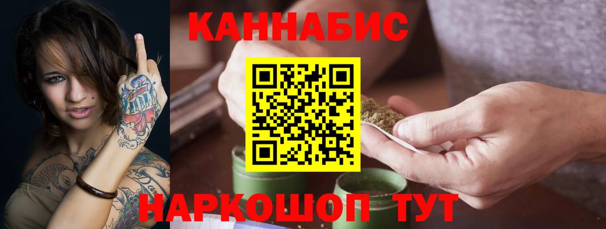 Шишки марихуана Ganja  Канабис гибрид  Конопля Bruce Banner  Вход с VPN  Курск 